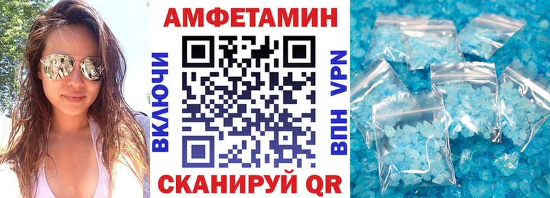 АМФЕТАМИН VHQ  цена наркотик  Перевоз 