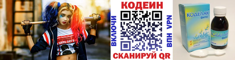 kraken как войти  даркнет сайт  Перевоз  Кодеиновый сироп Lean напиток Lean (лин) 