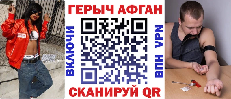 ГЕРОИН Heroin  Перевоз 