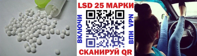 Лсд 25 экстази кислота Перевоз